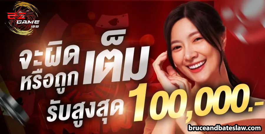 ezgame 168