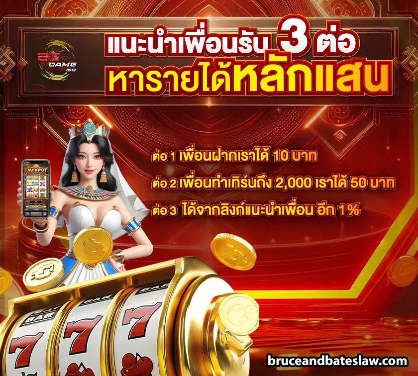 ezgame168 เว็บสล็อต